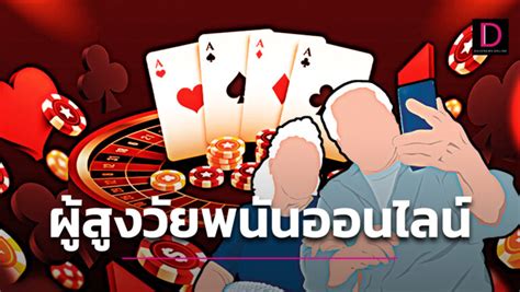 กลุ่มการพนัน .